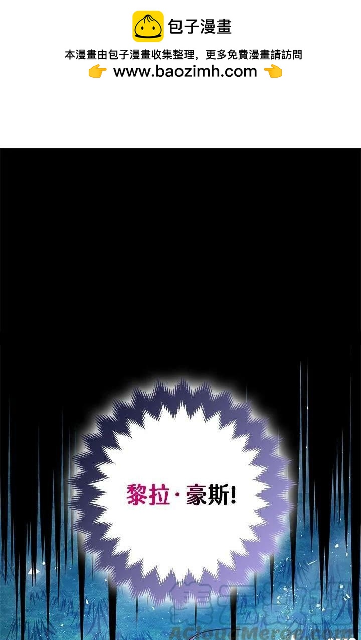 《暴君的精神安定剂》第57话 第1页