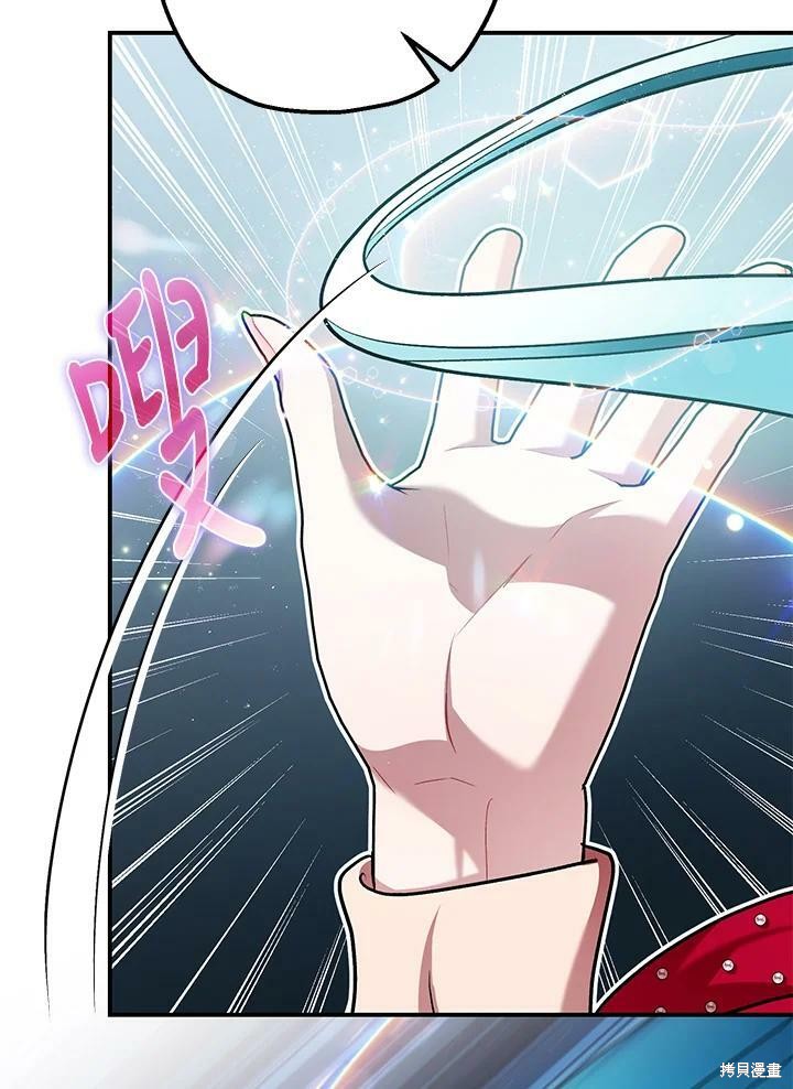《暴君的精神安定剂》第57话 第27页