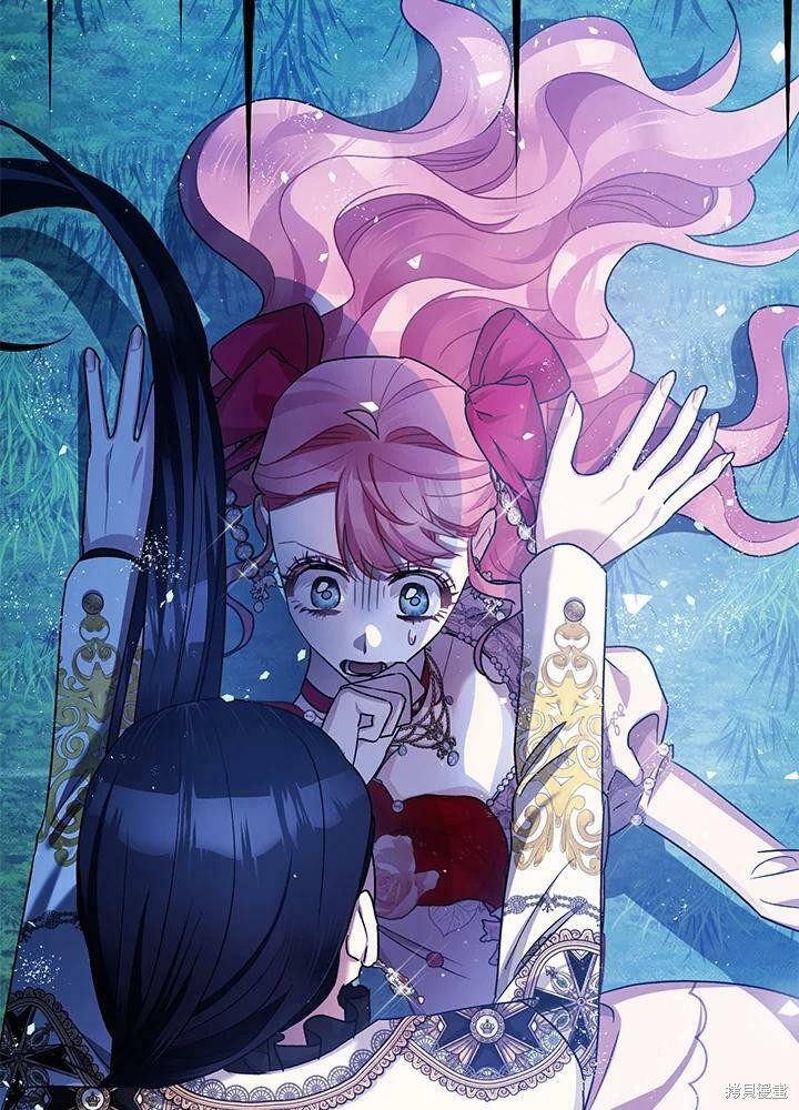《暴君的精神安定剂》第57话 第2页