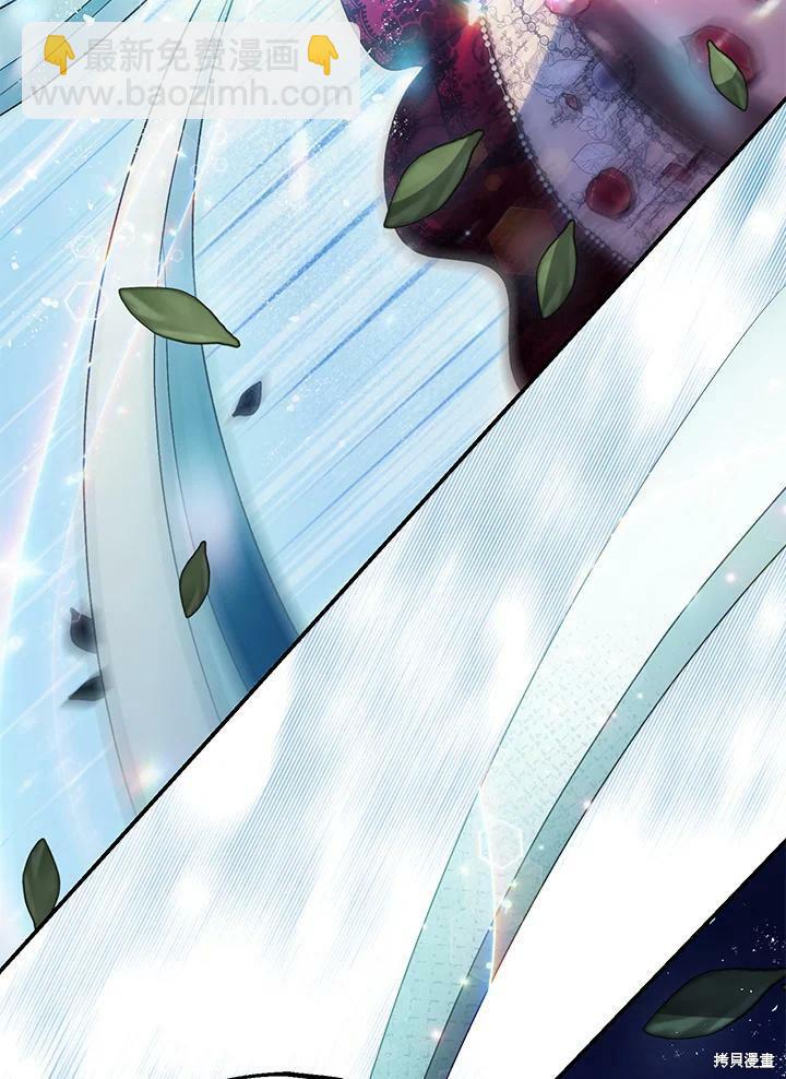 《暴君的精神安定剂》第57话 第30页