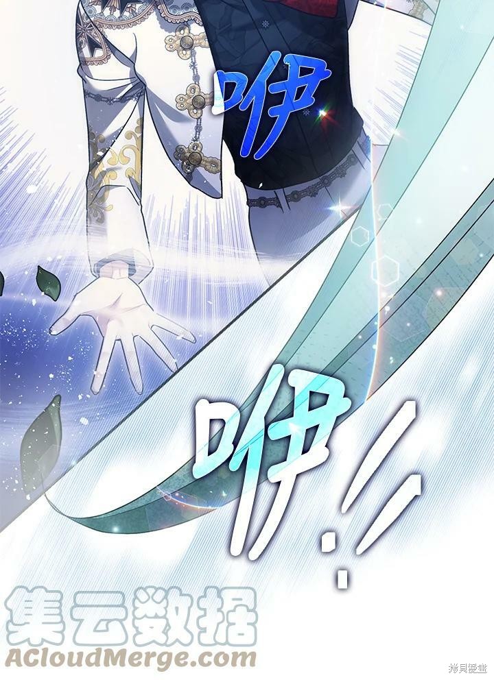 《暴君的精神安定剂》第57话 第32页