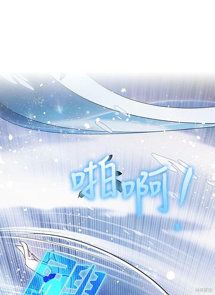 《暴君的精神安定剂》第57话 第33页