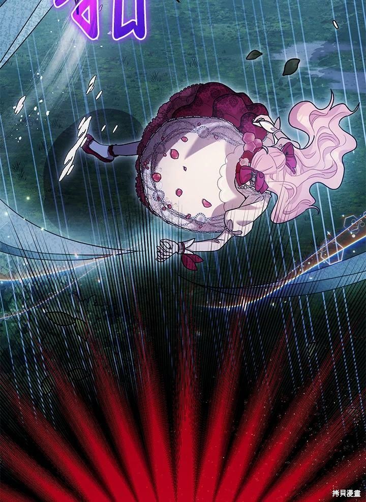 《暴君的精神安定剂》第57话 第41页