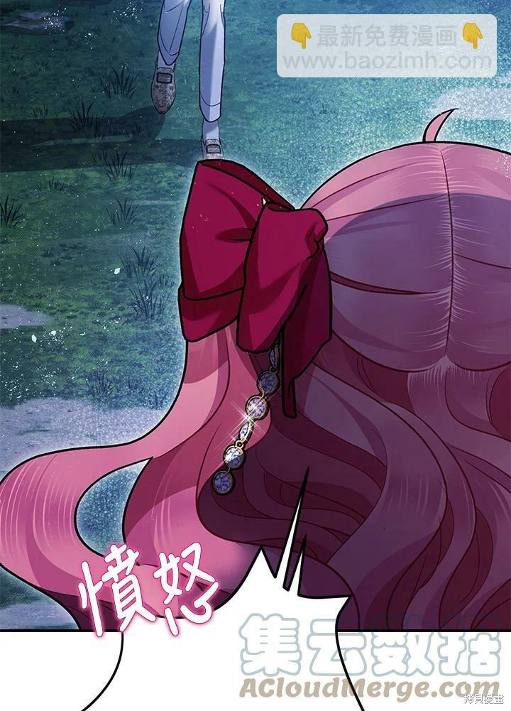 《暴君的精神安定剂》第57话 第48页