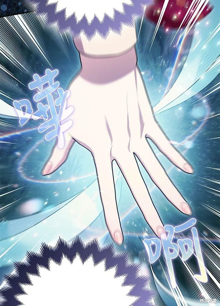 《暴君的精神安定剂》第57话 第6页