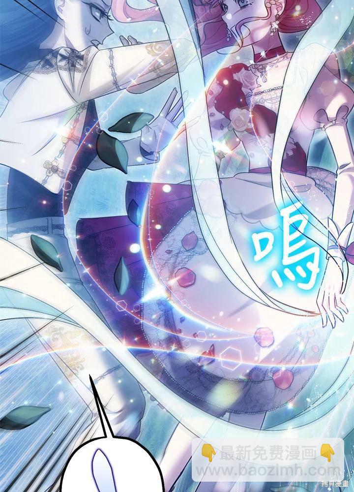 《暴君的精神安定剂》第57话 第8页