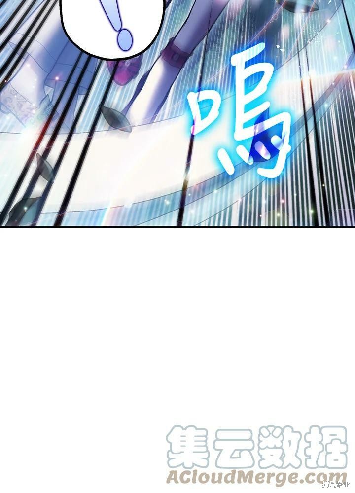 《暴君的精神安定剂》第57话 第9页