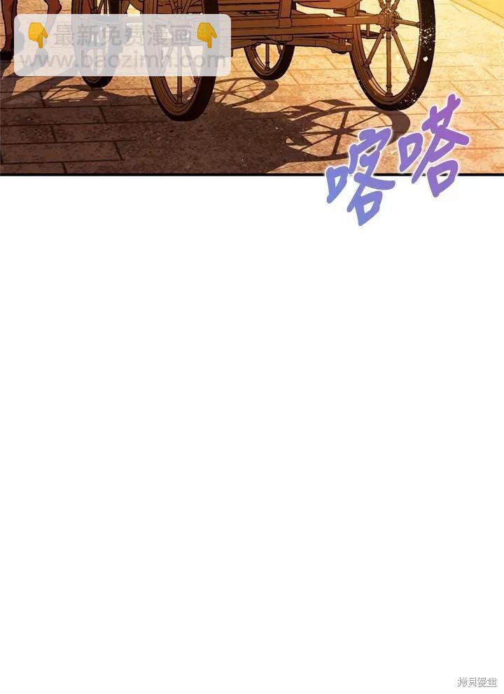 《暴君的精神安定剂》第63话 第11页