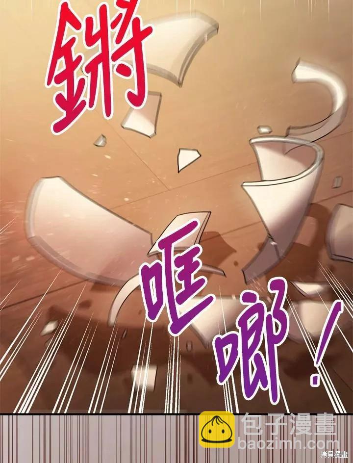 《暴君的精神安定剂》第63话 第13页