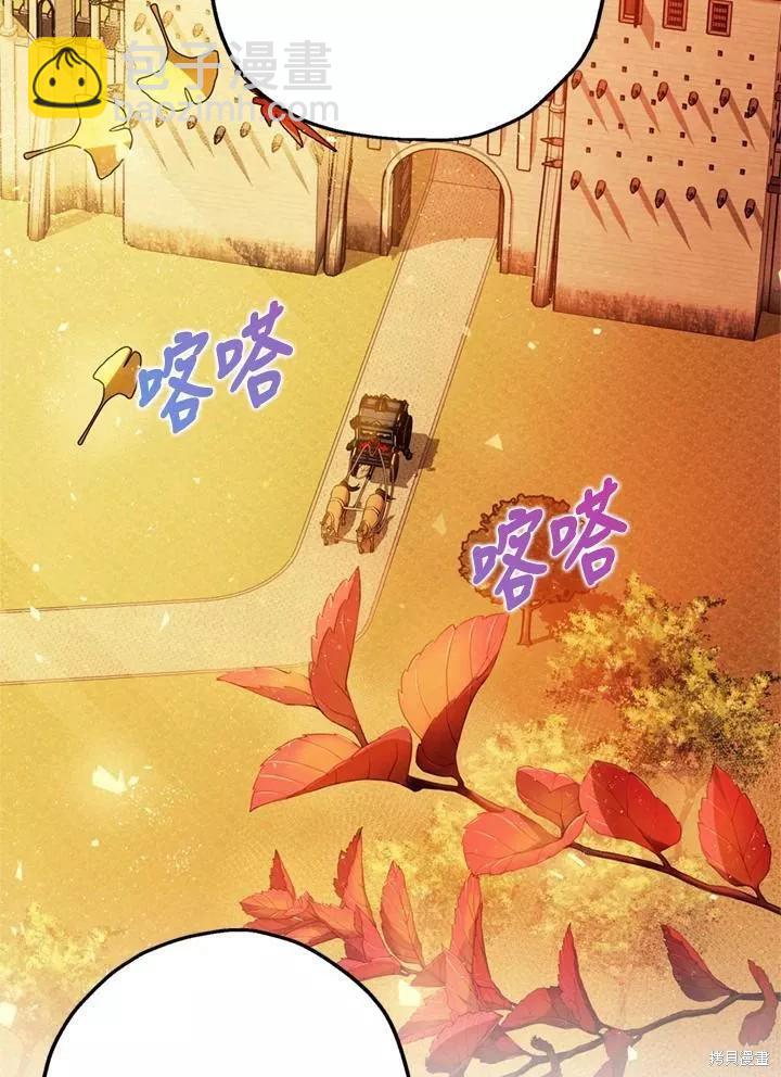 《暴君的精神安定剂》第63话 第2页