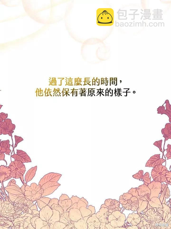 《暴君的精神安定剂》第63话 第31页