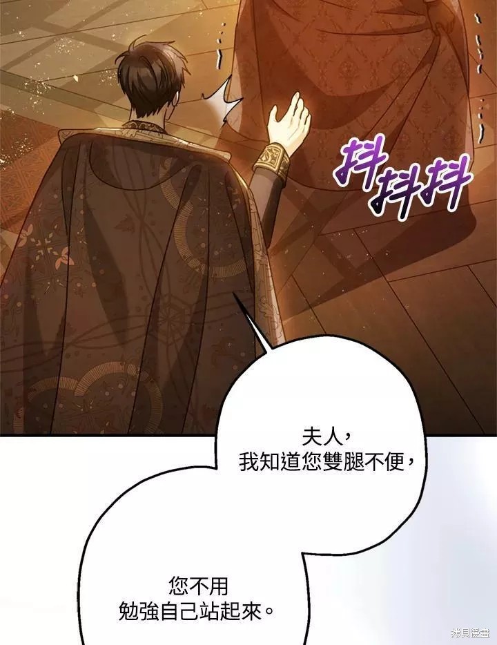 《暴君的精神安定剂》第63话 第34页