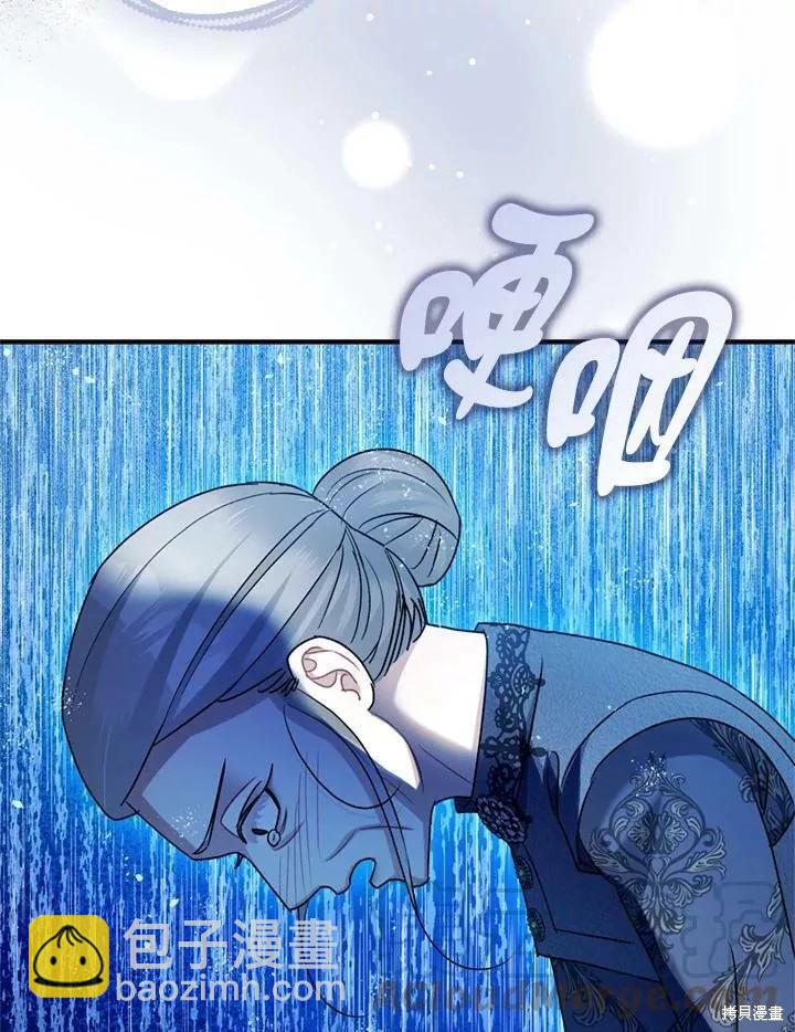 《暴君的精神安定剂》第63话 第36页