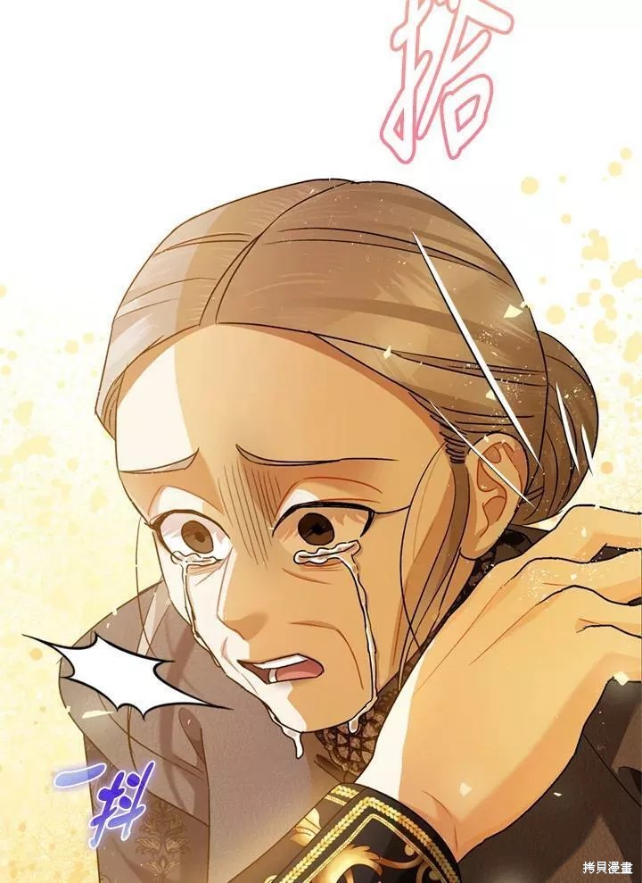 《暴君的精神安定剂》第63话 第46页