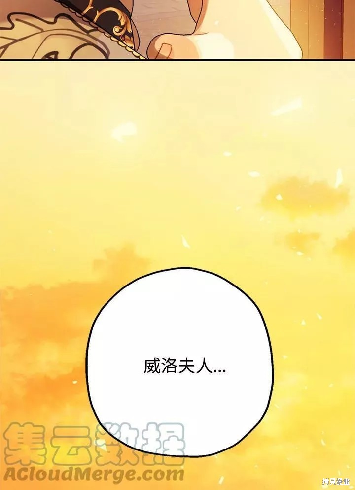 《暴君的精神安定剂》第63话 第9页