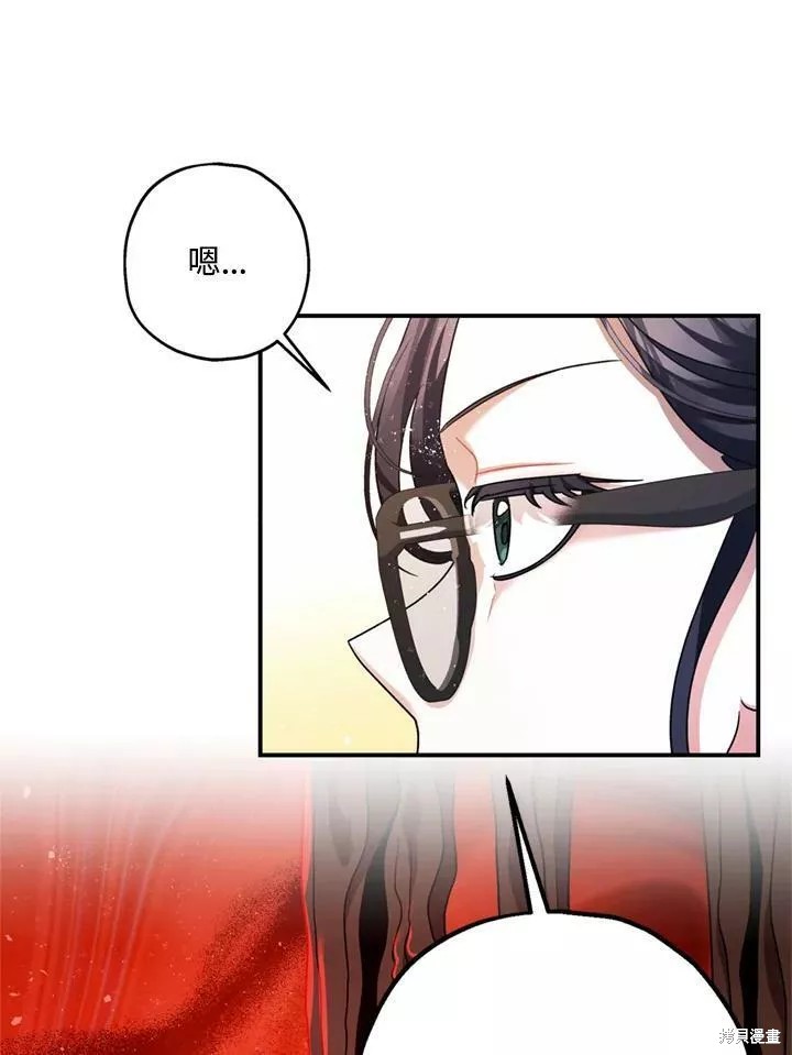 《暴君的精神安定剂》第64话 第12页
