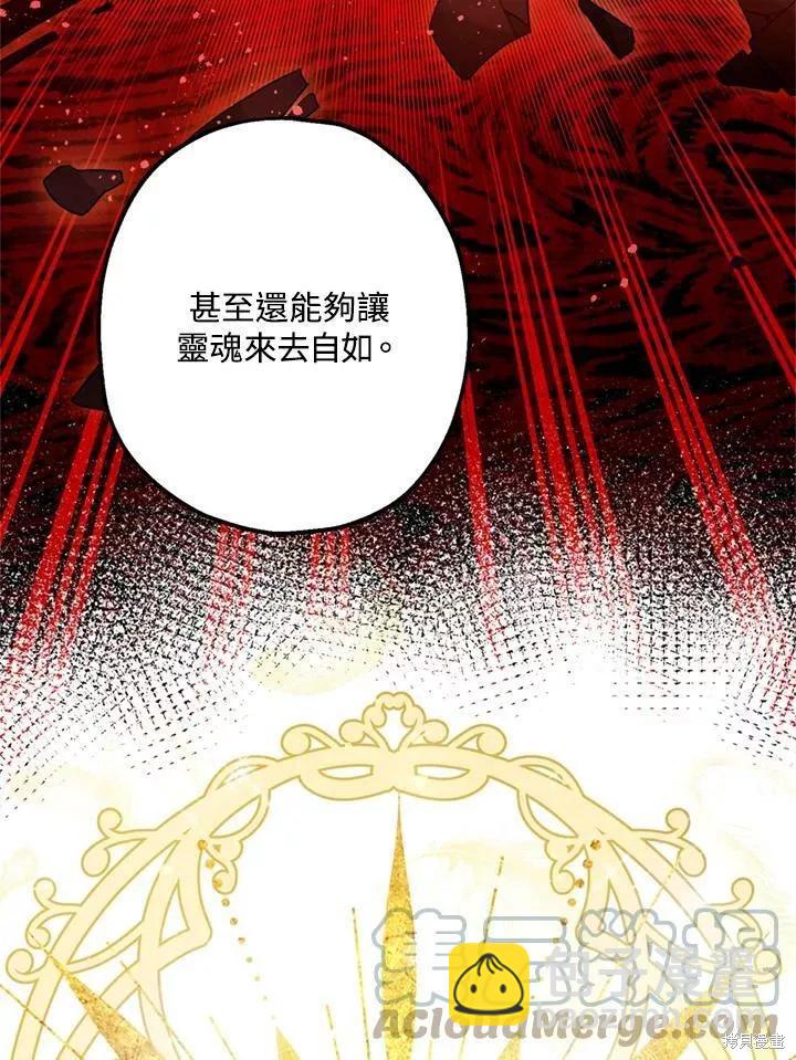 《暴君的精神安定剂》第64话 第17页