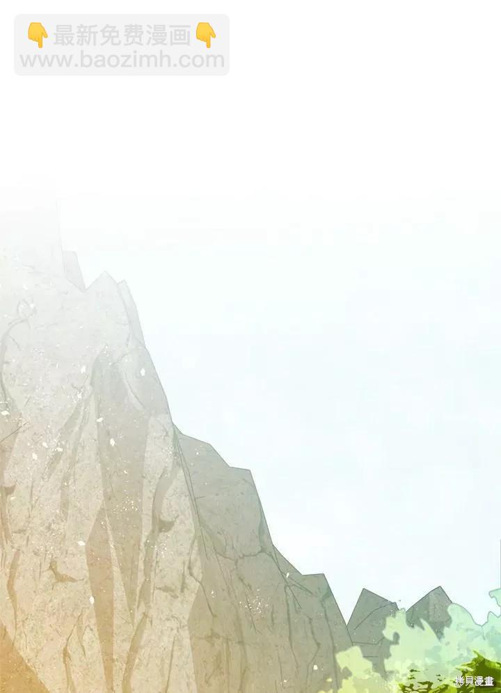 《暴君的精神安定剂》第64话 第25页