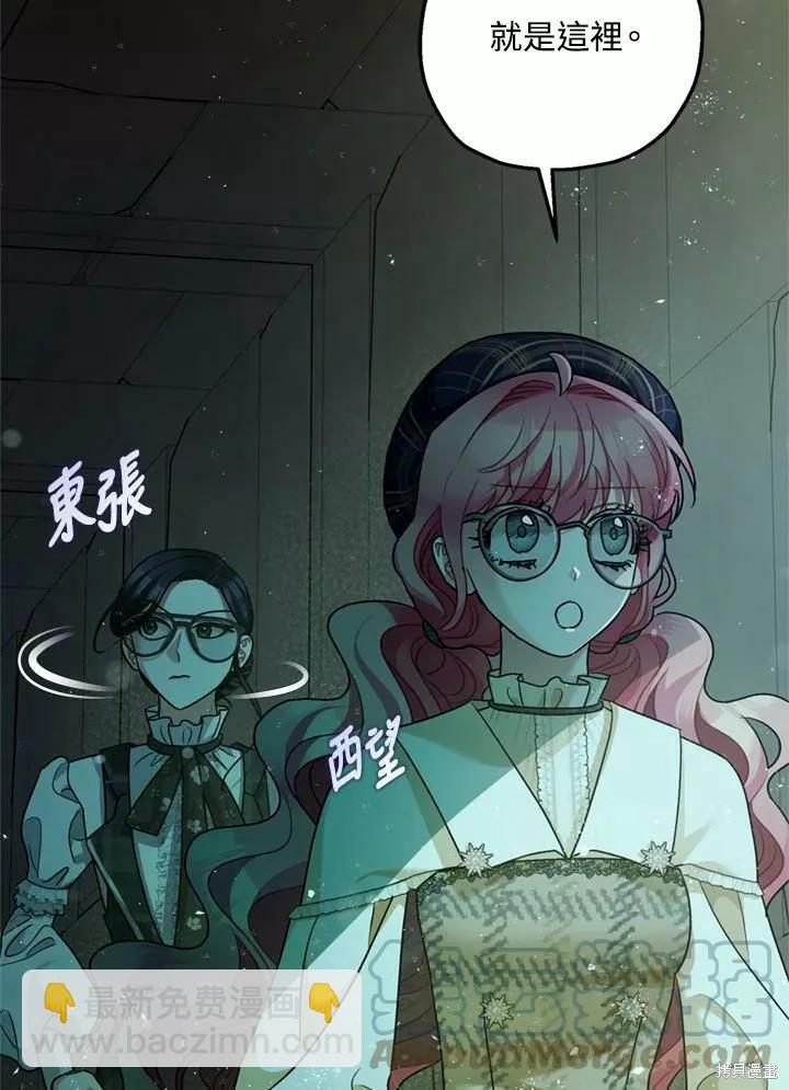《暴君的精神安定剂》第64话 第27页