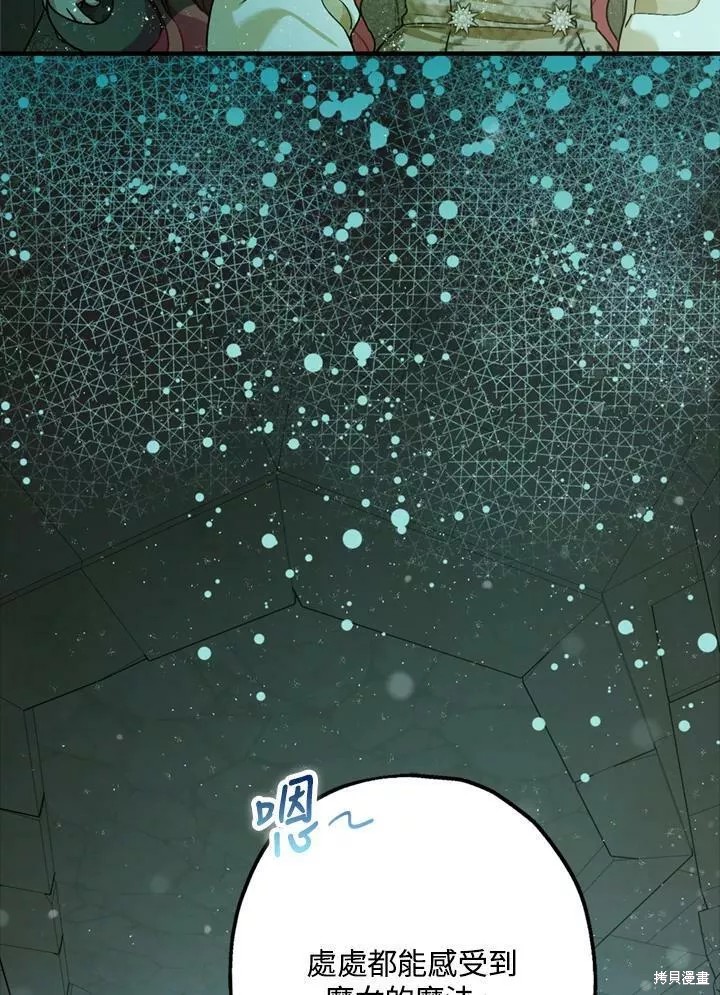 《暴君的精神安定剂》第64话 第28页