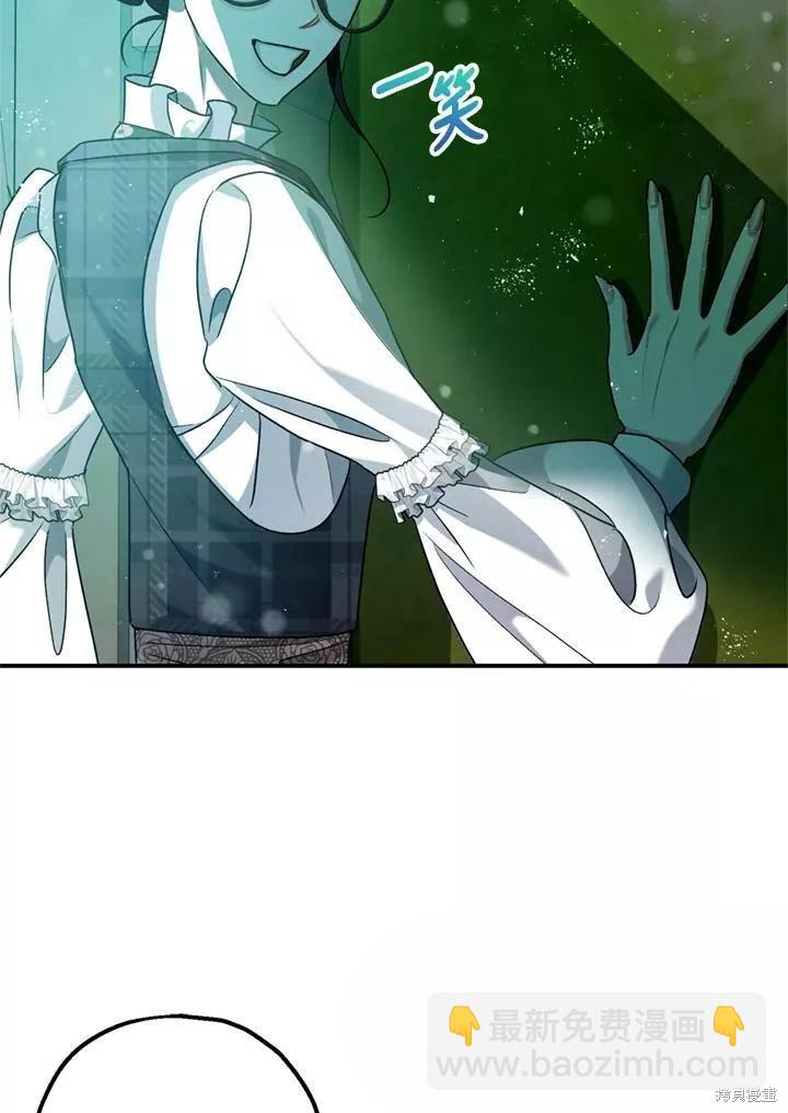 《暴君的精神安定剂》第64话 第35页