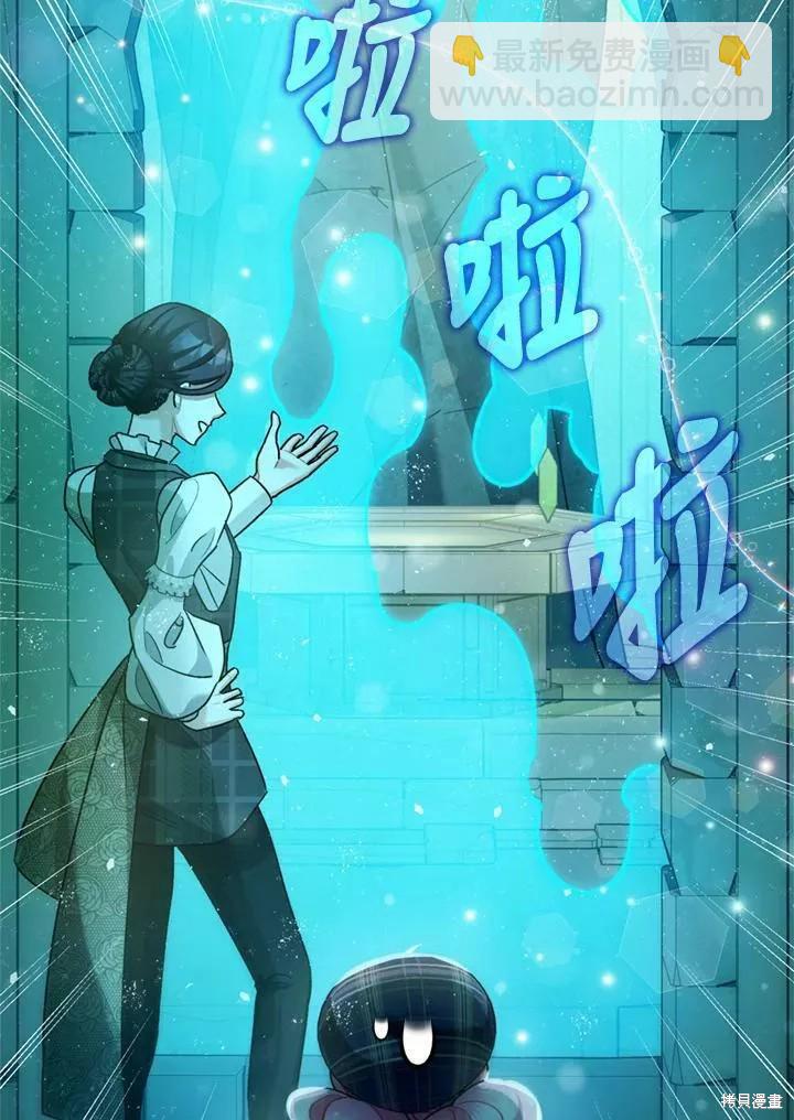 《暴君的精神安定剂》第64话 第38页