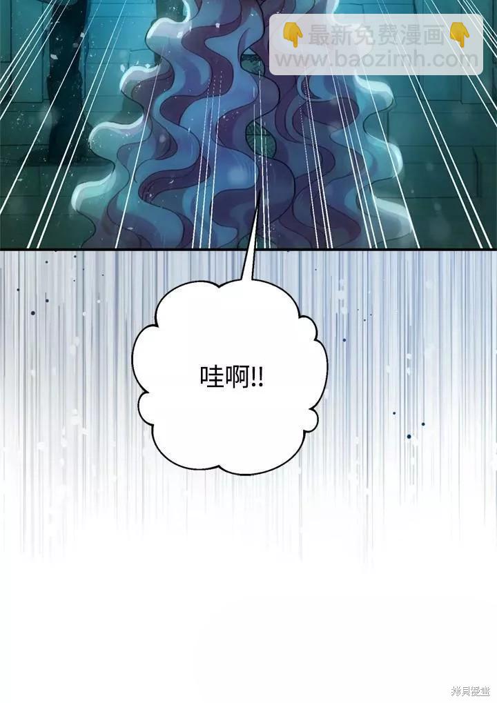《暴君的精神安定剂》第64话 第39页