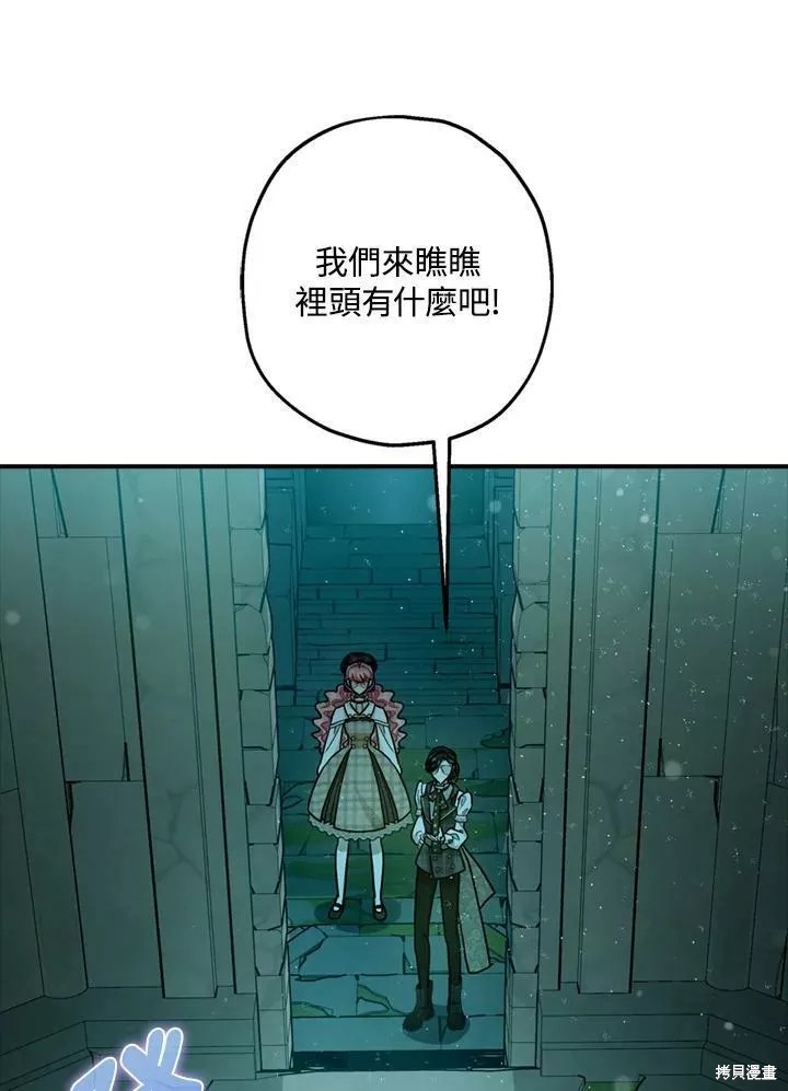 《暴君的精神安定剂》第64话 第40页