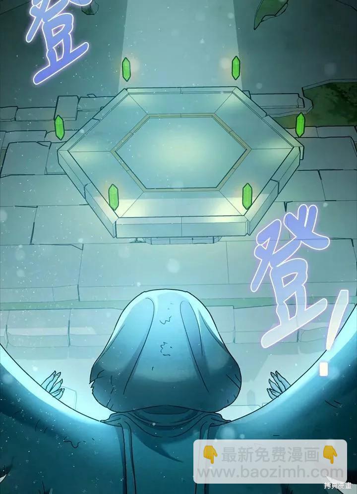 《暴君的精神安定剂》第64话 第41页