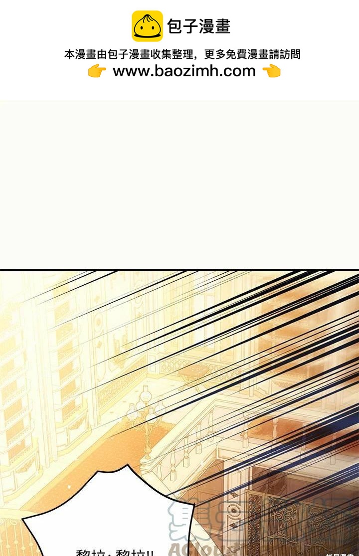 《暴君的精神安定剂》第61话 第1页