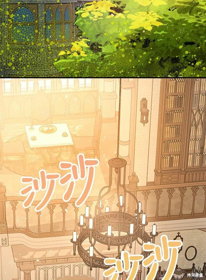 《暴君的精神安定剂》第61话 第26页