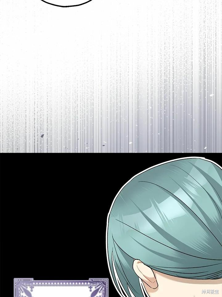 《暴君的精神安定剂》第61话 第34页