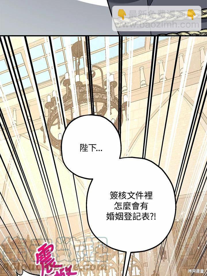 《暴君的精神安定剂》第61话 第37页
