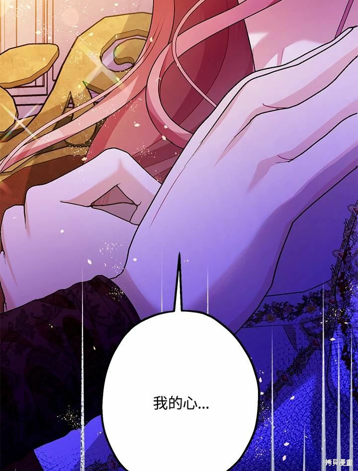 《暴君的精神安定剂》第62话 第19页