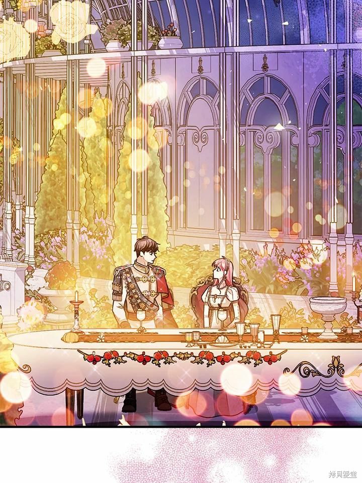《暴君的精神安定剂》第62话 第2页