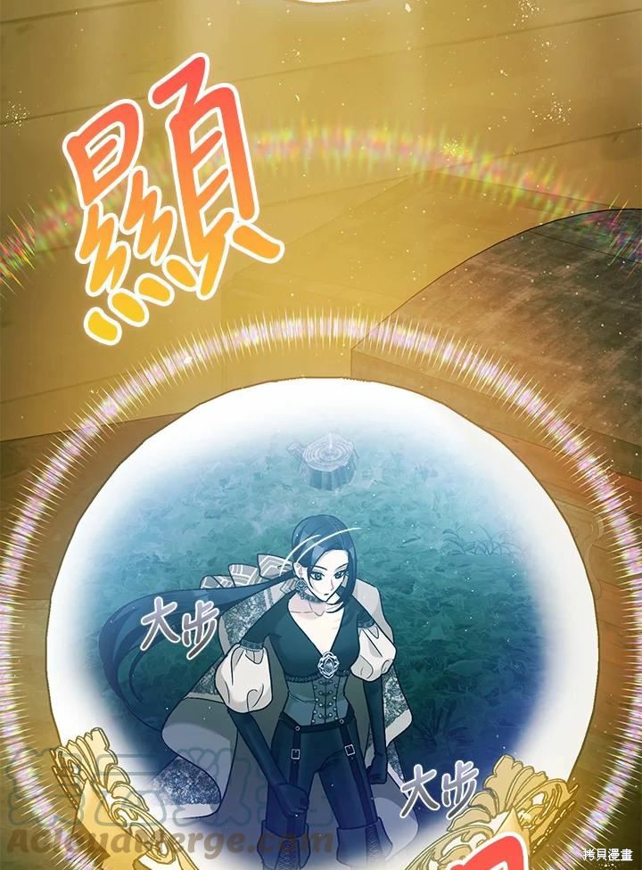 《暴君的精神安定剂》第62话 第33页