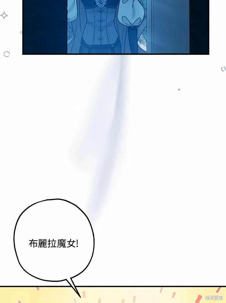 《暴君的精神安定剂》第62话 第39页