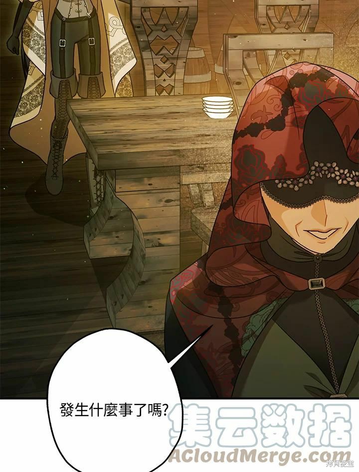《暴君的精神安定剂》第62话 第48页