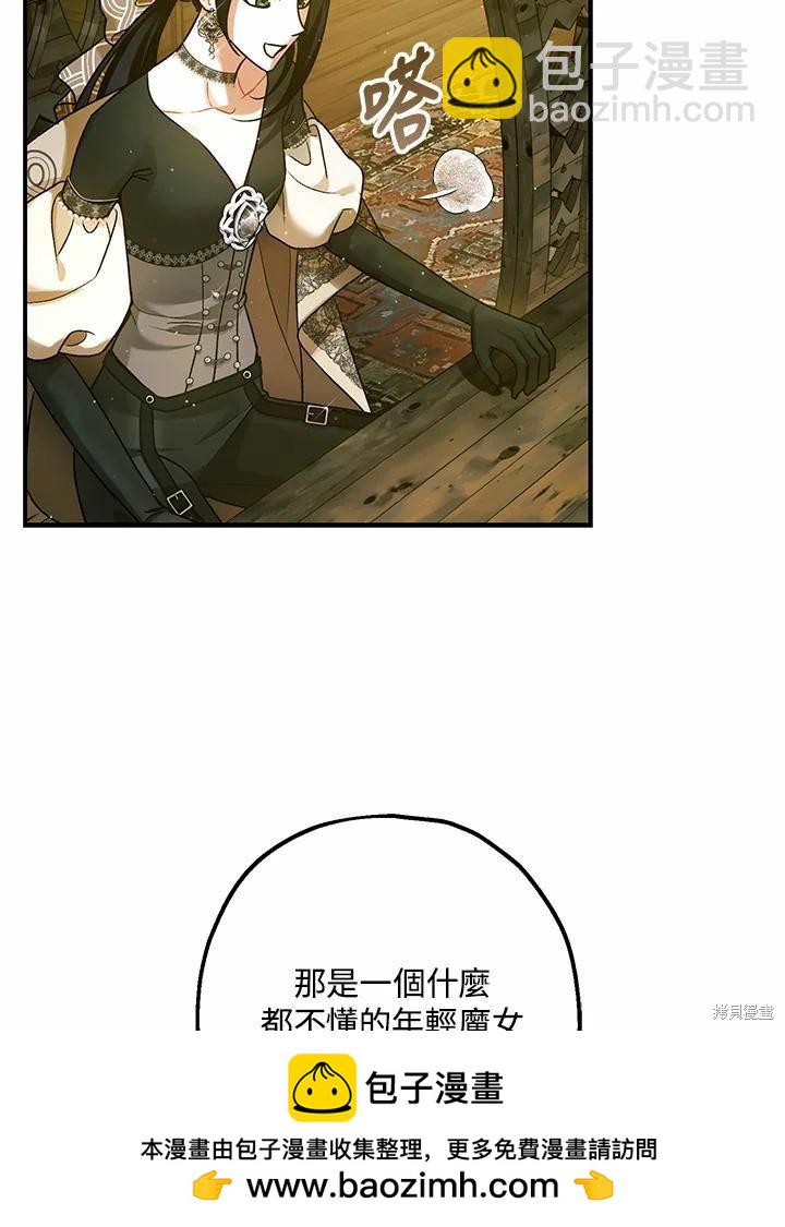 《暴君的精神安定剂》第62话 第50页