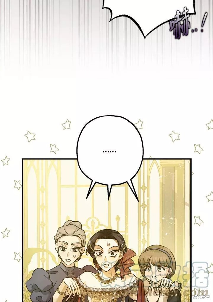 《暴君的精神安定剂》第68话 第17页