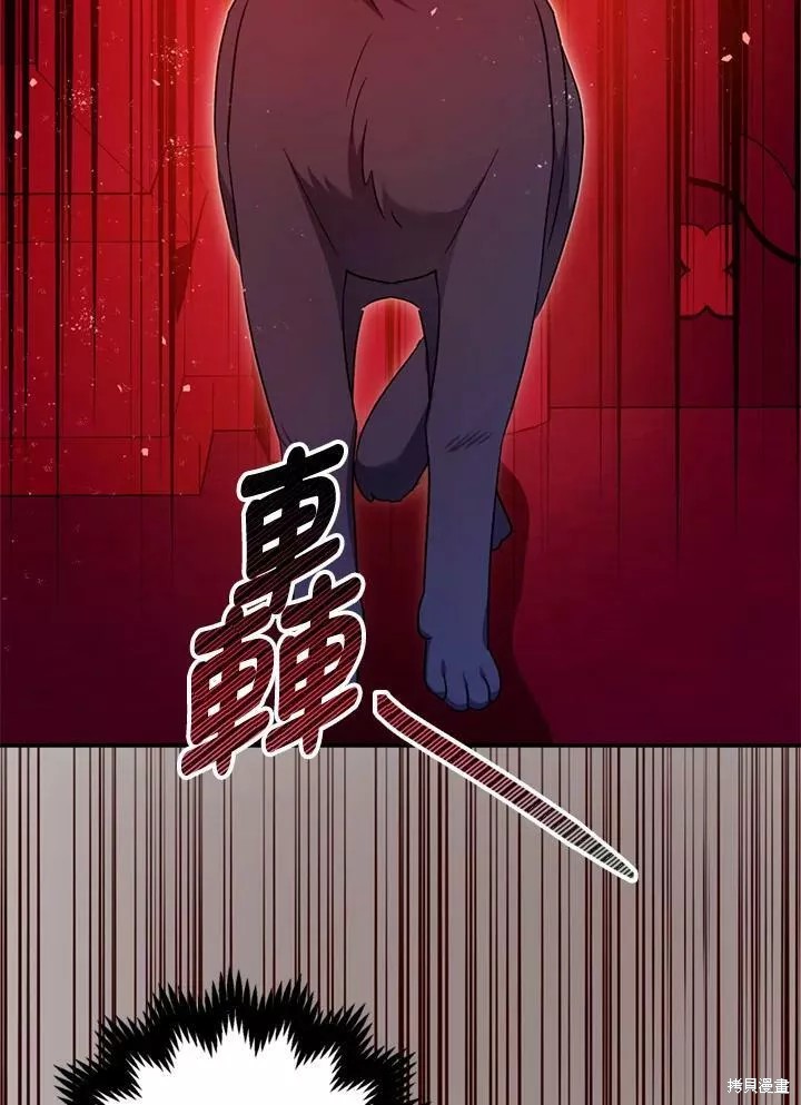 《暴君的精神安定剂》第68话 第30页