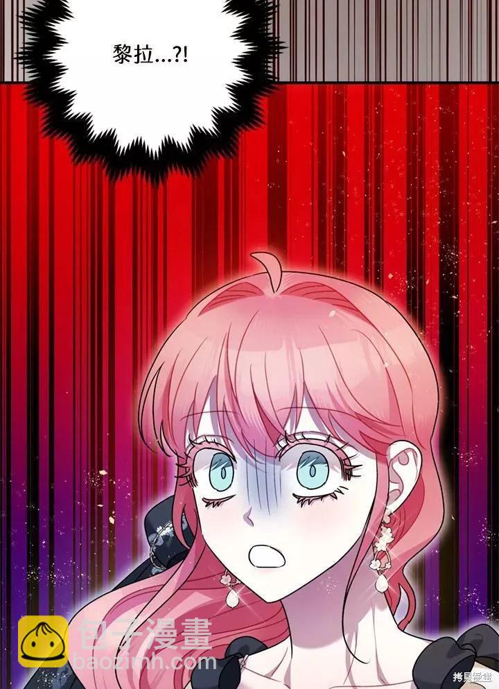 《暴君的精神安定剂》第68话 第31页