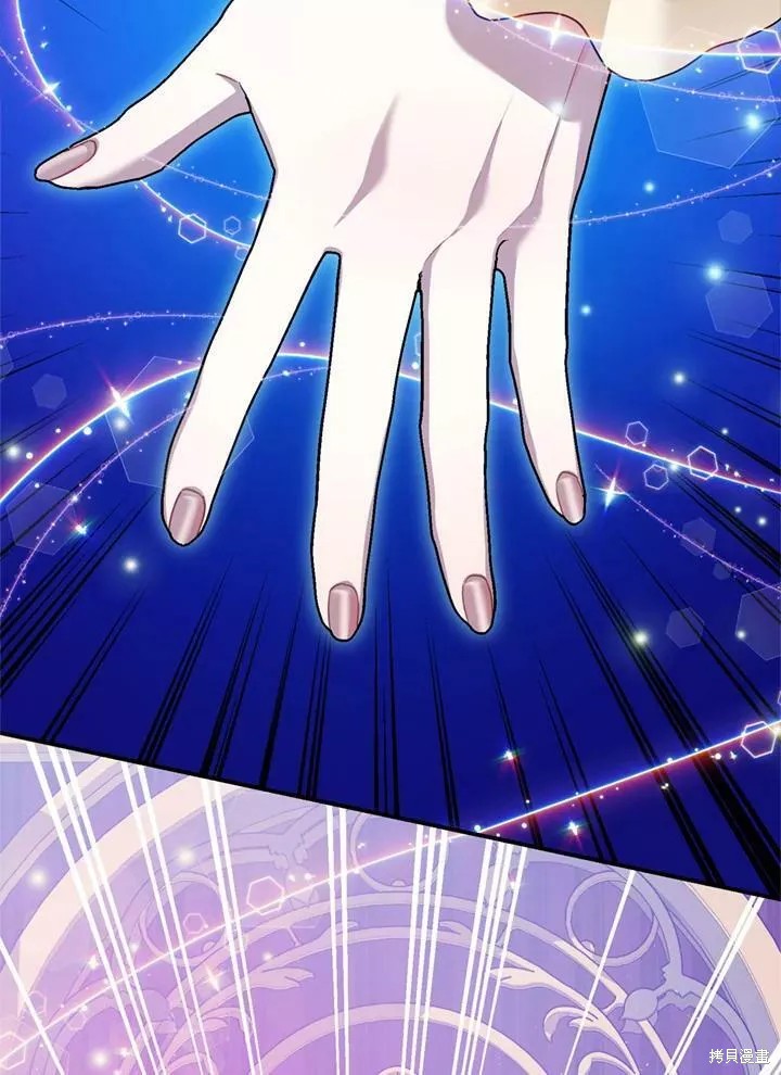《暴君的精神安定剂》第68话 第4页