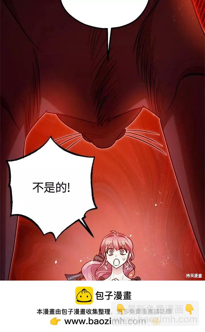 《暴君的精神安定剂》第68话 第50页