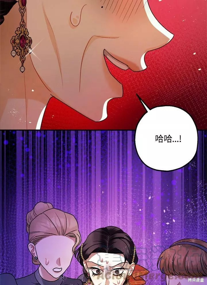 《暴君的精神安定剂》第68话 第9页