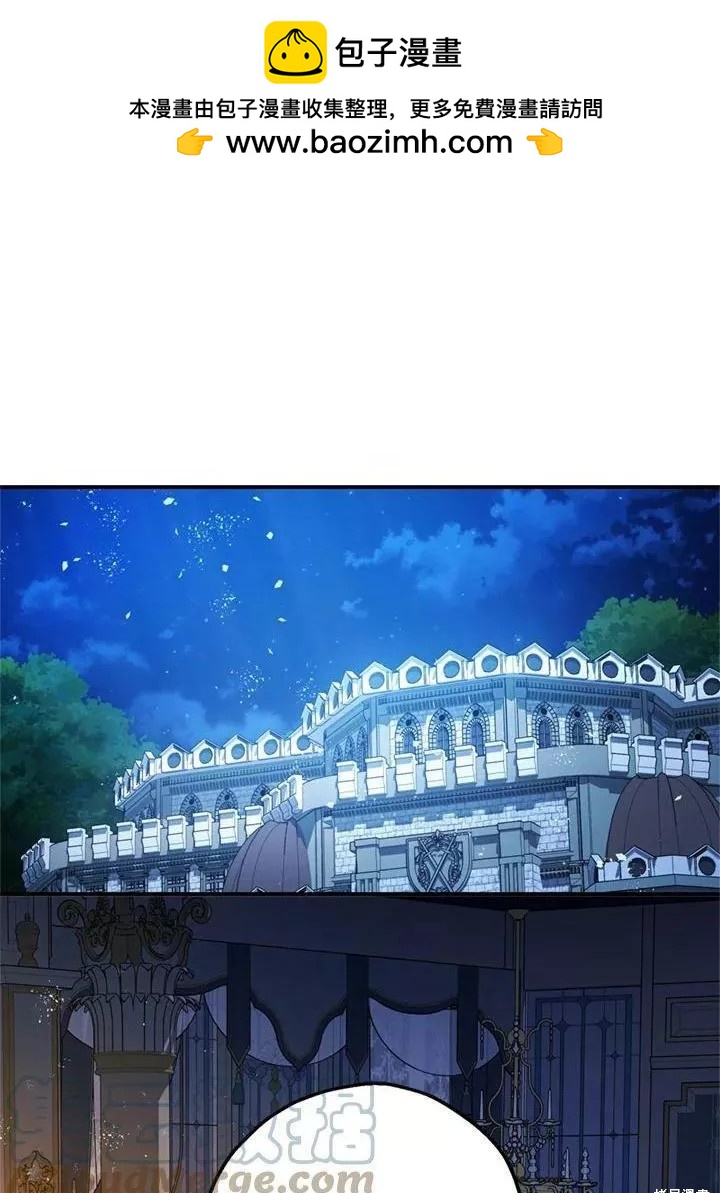 《暴君的精神安定剂》第67话 第1页