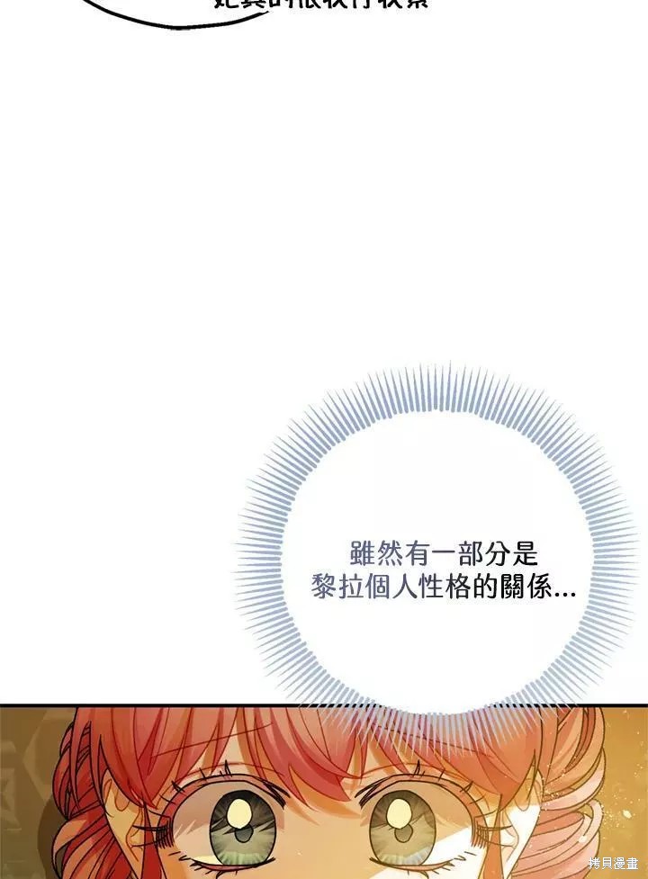 《暴君的精神安定剂》第65话 第18页