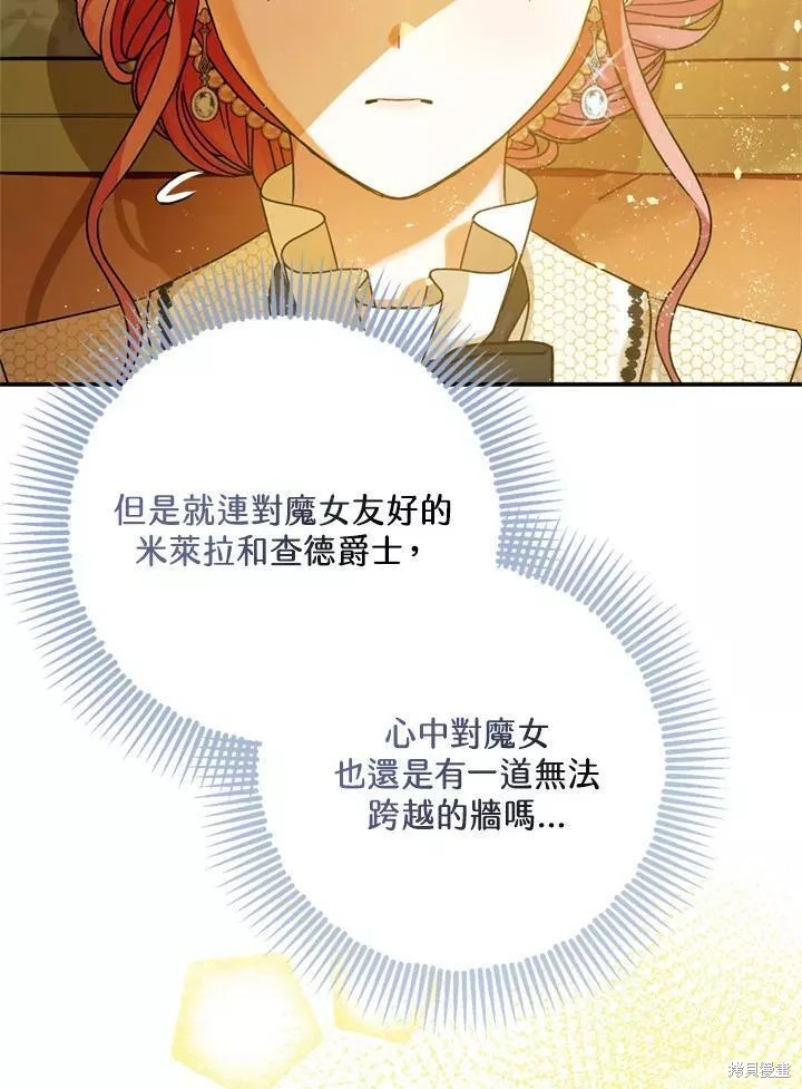 《暴君的精神安定剂》第65话 第19页