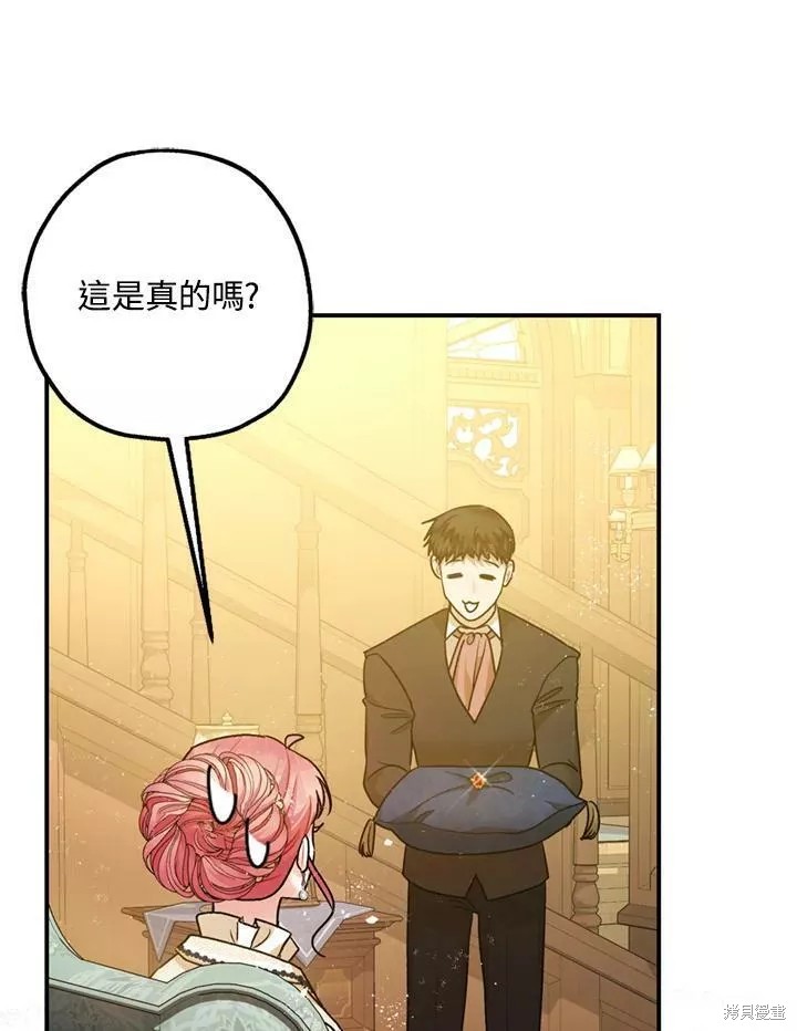 《暴君的精神安定剂》第65话 第32页