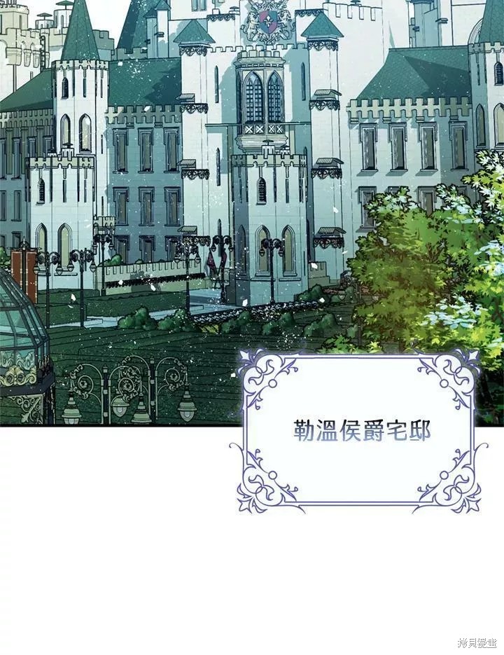 《暴君的精神安定剂》第65话 第42页